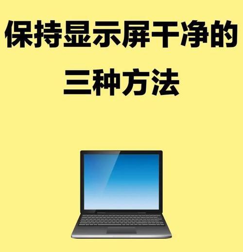 如何避免电脑使用错误（提高电脑使用效率的关键技巧）