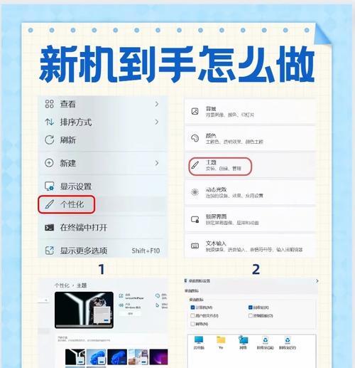 使用新电脑将我的电脑放在桌面上（一步步教你如何将电脑放在桌面上）