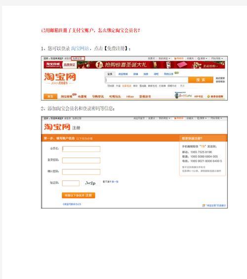 注册电子邮件地址的步骤（简单易懂的注册电子邮件地址教程）