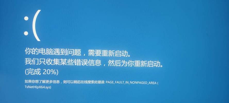 电脑QQ常见错误代码及解决方法（解读QQ错误代码的原因及应对策略）