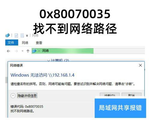 电脑安装出现磁盘错误，如何解决？（探究电脑安装过程中出现磁盘错误的原因及解决方法）
