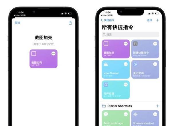 如何利用苹果手机进行长截屏（简单教你使用苹果手机进行长截屏，满足你的全屏截图需求）