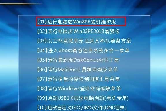 使用Win10PE安装系统教程（简易步骤带你轻松搞定）
