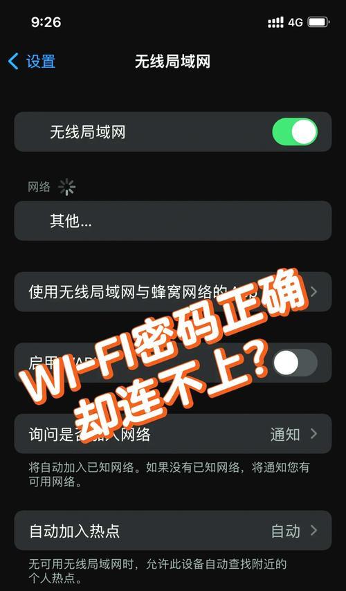 电脑WiFi出现IP地址错误的原因及解决方法（详解WiFi连接中IP地址错误的常见问题及解决方案）
