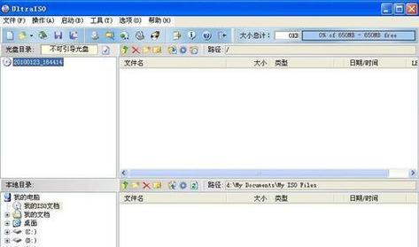 软碟通启动教程（使用软碟通恢复电脑系统，轻松解决启动问题）