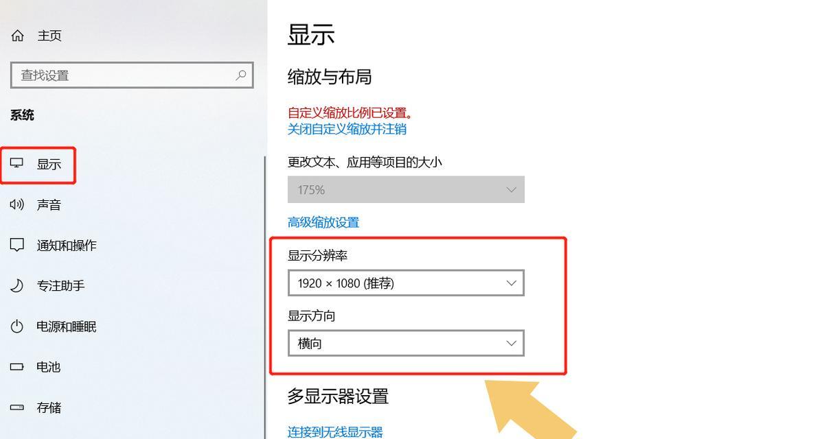 电脑隐私设置错误带来的风险（了解电脑隐私设置的重要性及常见错误）
