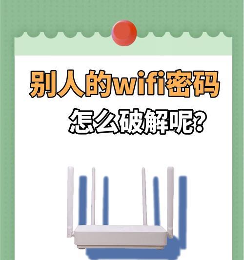 电脑上无法显示WiFi密码错误的解决办法（解密隐藏的WiFi密码问题及其解决方法）