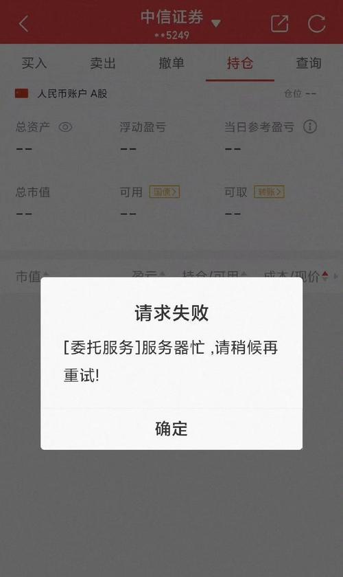 解决电脑本地服务错误1068的方法与技巧（排查及修复电脑本地服务错误1068的有效步骤）