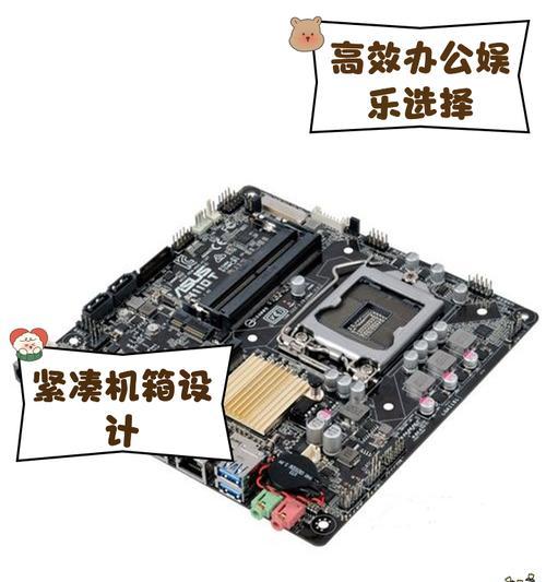 H310M装机教程（用H310M主板组装您的梦幻电脑！）