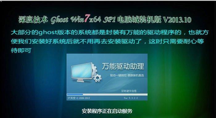 以台式机UEFI安装Win7系统教程（简明易懂的指导让您轻松操作）