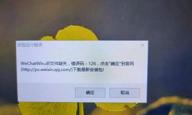 解决电脑QQ打开说文件错误的方法（解决电脑QQ打开说文件错误，让通讯更顺畅）