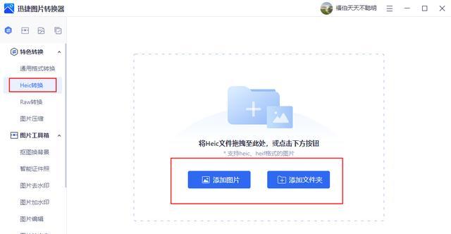 探究苹果电脑背后照片格式错误的原因（解析苹果电脑背后照片格式错误的解决方法）