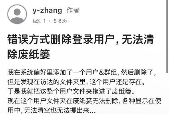 如何解决电脑密码错误问题（有效方法帮您轻松应对密码错误困扰）