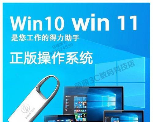 使用通用U盘轻松启动系统（一步步教你如何使用通用U盘启动系统）