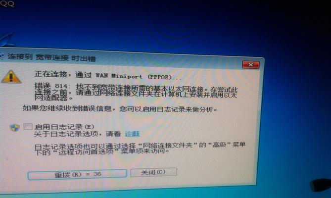 解决错误651问题的有效方法（尝试更换电脑却仍无法解决错误651的困扰）