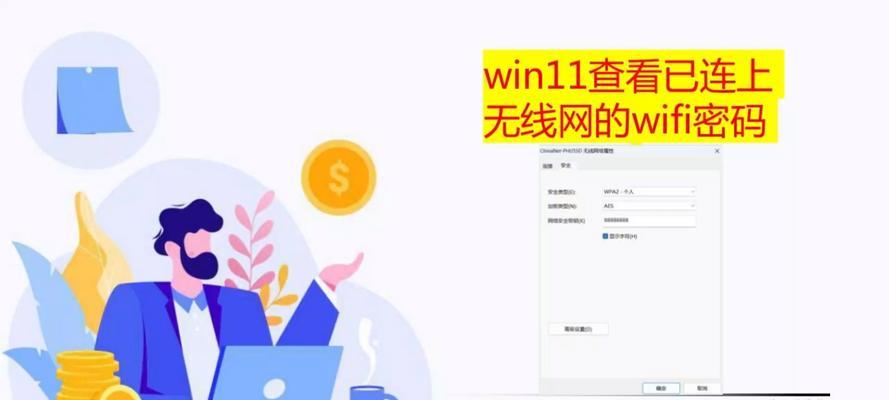 「破解加密Wi-Fi的最佳软件推荐」（选择适用于破解加密Wi-Fi的顶级软件工具）