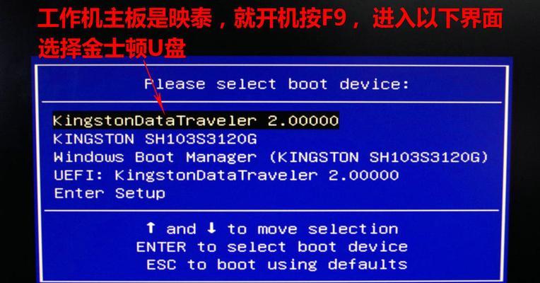 使用U盘制作多个系统安装系统教程（轻松学会使用U盘安装多个系统）