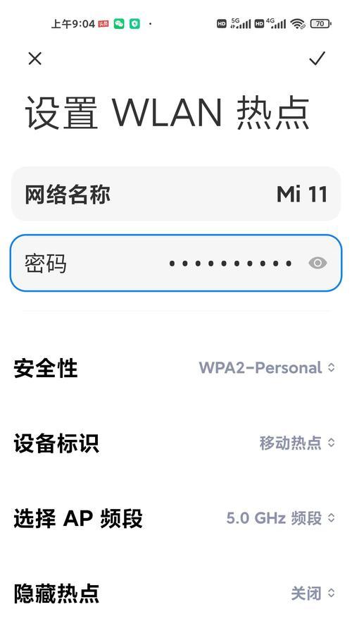 电脑连接热点显示错误的研究（深入探讨电脑连接热点时显示名称错误的原因和解决方法）