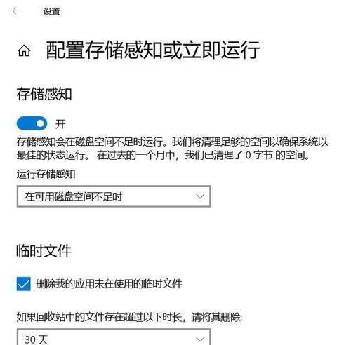如何清理C盘垃圾文件释放内存（电脑清理C盘垃圾文件的简便方法）