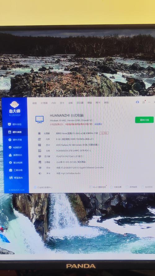 鲁大师（揭开鲁大师电脑型号识别错误的原因与解决方案）