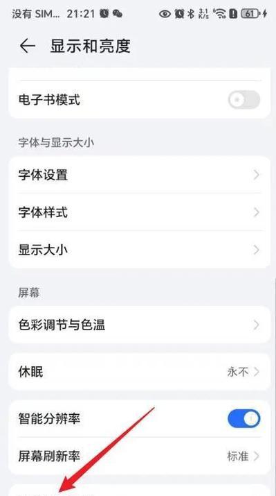 荣耀手机截屏操作指南（快速掌握荣耀手机截屏技巧，轻松记录精彩瞬间）