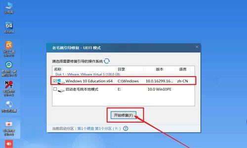 使用启动盘修复系统的实用教程（解决系统故障，轻松恢复正常运行）