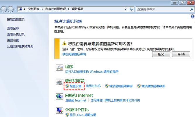 电脑硬件故障的维修与解决方法（从致命硬件错误到完美修复，让电脑重新焕发生机）
