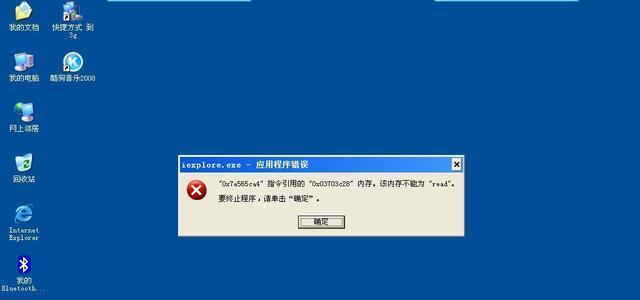 电脑打印显示内存分配错误的解决办法（如何有效解决电脑打印时出现的内存分配错误）