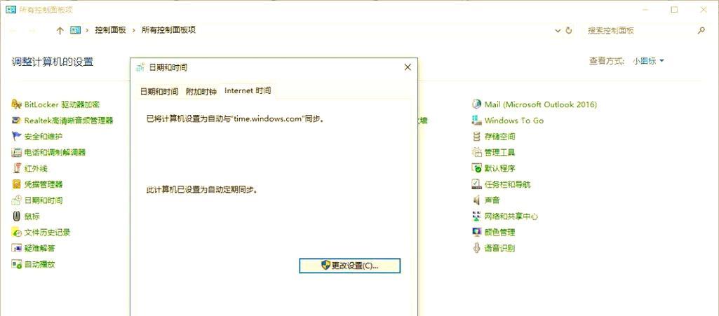 电脑时间与网络同步错误的原因及解决方法（探究电脑时间同步错误的根源，以及解决该问题的有效方法）