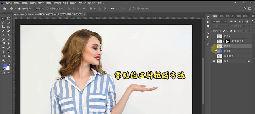 新手必备（简单易学的抠图技巧助你成为PS高手）