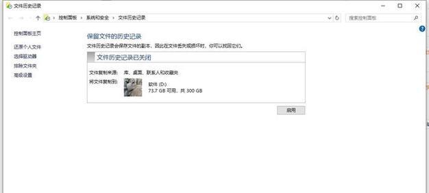 电脑关闭文件致命错误的解决方法（探索常见电脑关闭文件致命错误原因和解决方案）