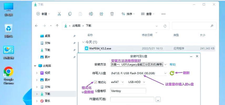 使用U盘进行UEFI安装系统的完整教程（轻松学会使用U盘进行UEFI系统安装，让你的电脑升级得更迅捷）