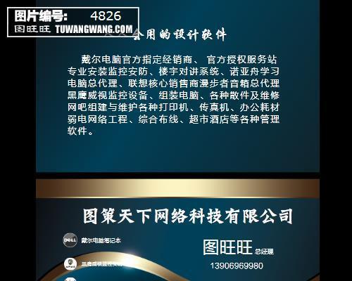电脑版旺旺密码错误问题解决方案（发现电脑版旺旺不显示密码错误？解决方法在此！）