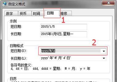电脑时钟错误的修理方法（解决电脑时钟错误的有效措施及常见问题解析）