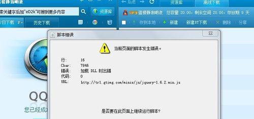 解析电脑提示的脚本错误语法错误（深入了解常见的脚本错误和解决方法）