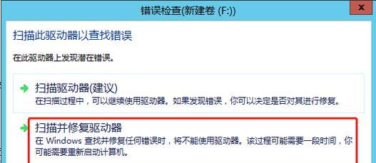 解决电脑硬盘读取错误的有效方法（保护数据安全，修复硬盘读取故障的关键步骤）