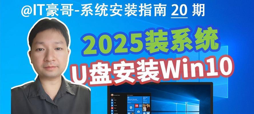 使用U盘启动装系统教程（快速、简便的电脑系统安装方法）