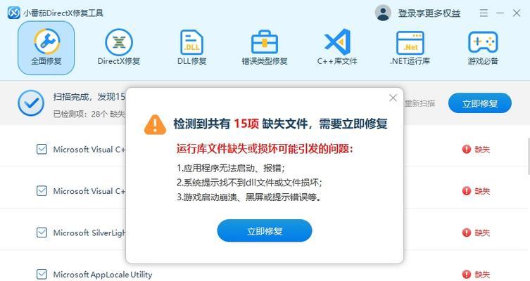 电脑显示当前脚本错误（深入分析脚本错误的原因及解决方法）