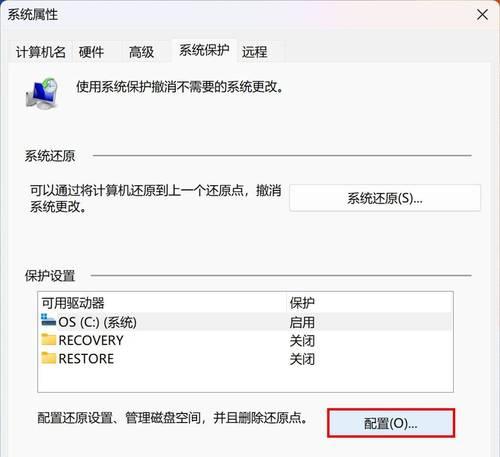 装系统重新分盘教程（一步步教你如何重新分配磁盘空间，让电脑运行更顺畅）