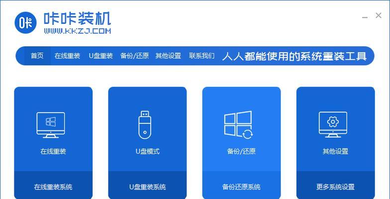 无光盘装系统教程（告别光盘，安装系统更便捷！）