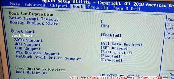 惠普U启动安装Win7教程（一步步教你如何以惠普U盘启动并成功安装Windows7）