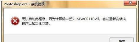 Win7电脑显示文档错误的解决办法（解决Win7电脑显示文档错误的实用方法）