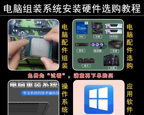 电脑系统安装教程——从头到尾的完全指南（简单易懂的操作步骤，轻松搞定电脑系统安装）