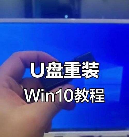 用U盘安装教程（简单操作，解放光驱，快速搭建稳定系统）