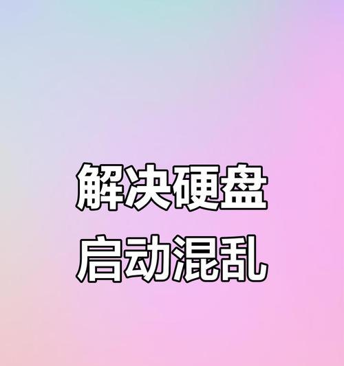 解决台式电脑启动错误13无效的方法（探究台式电脑启动错误13无效的原因及解决方案）