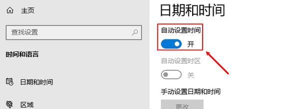 解决电脑时间老错误的方法（如何有效应对电脑时间老错误，避免干扰正常使用）
