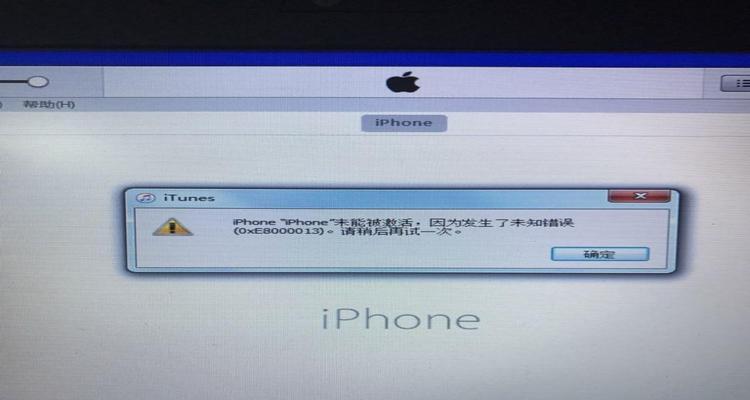 解决电脑安装iTunes显示错误的方法（排除iTunes安装错误的常见问题）
