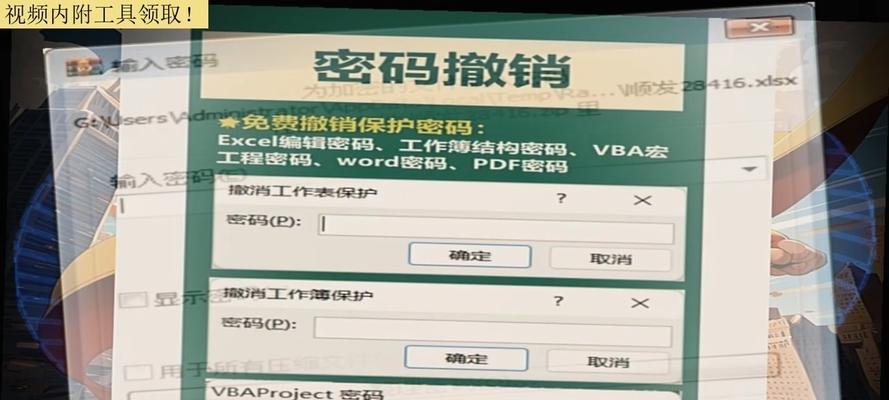 如何给文件夹加密设密码保护？（保护你的文件夹，确保隐私安全）