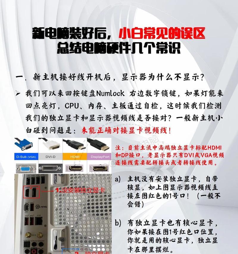 电脑恢复出厂设置错误的解决方法（如何处理电脑恢复出厂设置错误）