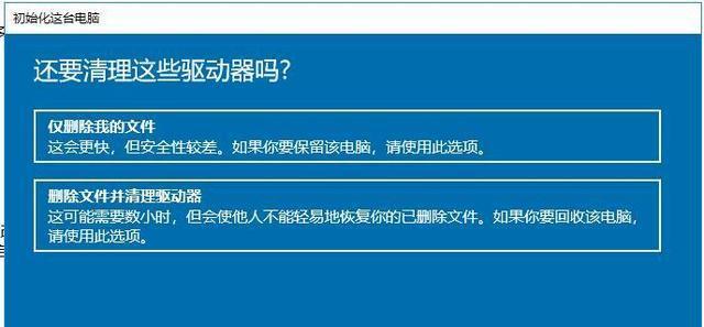 重设电脑密码的错误及解决方法（遇到重设电脑密码时的常见错误及如何解决）